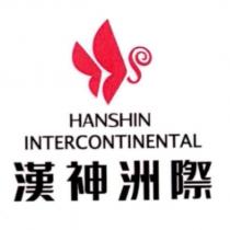 漢神洲際 HANSHIN INTERCONTINENTAL 及圖