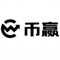 幣贏及 CW 設計圖