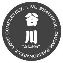 谷川 たにがわ LIVE BEAUTIFUL DREAM PASSIONATELY LOVE COMPLETELY