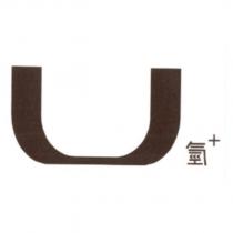 U 氫+