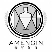 梅琴洋行 AMENGIN 及圖