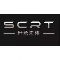 SCRT 世承宏偉
