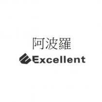阿波羅 Excellent 設計圖