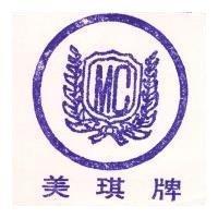 美琪牌