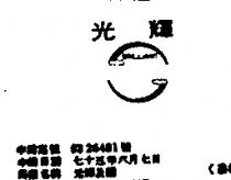 光輝及圖 BRILLIANT 