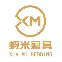 蝦米寢具 XIA MI BEDDING 及圖