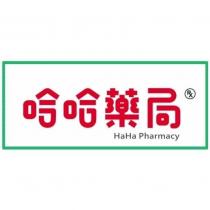 哈哈藥局