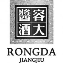 容大醬酒 RONGDA JIANGJIU 及圖