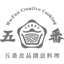 五番食品創意料理 Wu-Fan Creative Cooking 及圖