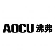 AOCU 沸弗