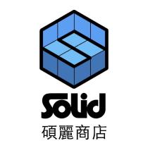 碩麗商店 Solid 及圖