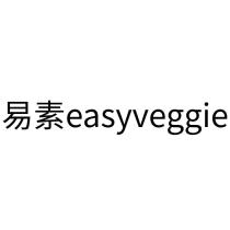 易素 easyveggie