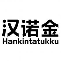 漢諾金 Hankintatukku