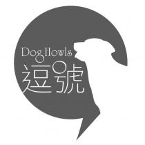 逗號 Dog Howls 及圖