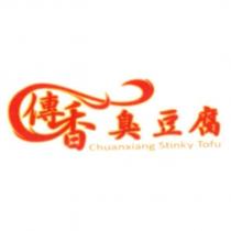 傳香臭豆腐及圖