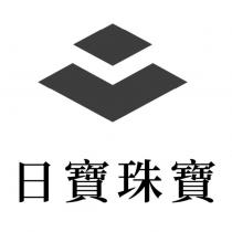 日寶珠寶及圖