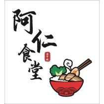 阿仁食堂及設計圖