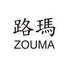 路瑪 ZOUMA