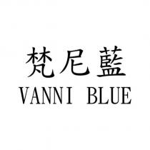 梵尼藍 VANNI BLUE