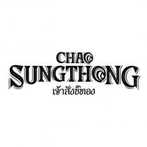CHAO SUNGTHONG 及泰文