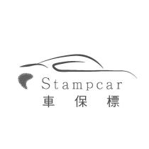 車保標 STAMPCAR 及圖