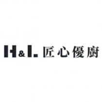 匠心優廚 H&L