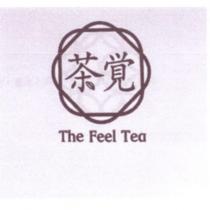 茶覺 The Feel Tea 及圖