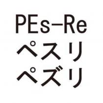 PEs-Re ペスリペズリ