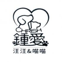 鍾愛汪汪&喵喵 CHRISH 及圖