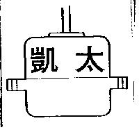 凱太及圖