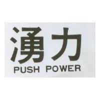 湧力設計圖
