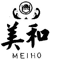 美和 MEIHO 及圖
