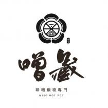 噌藏 みそ 味噌鍋物專門 MISO HOT POT 及圖