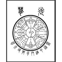 慧光及圖