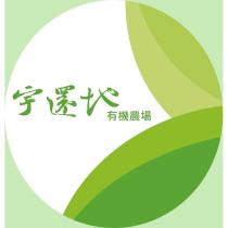 宇還地有機農場及圖