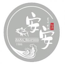 安安生魚片とっておき ANAN SEAFOOD 及圖
