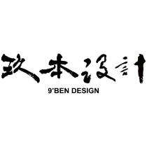 玖本設計 9'BEN DESIGN