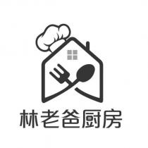 林老爸廚房及圖