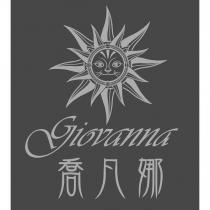 喬凡娜 Giovanna 及圖