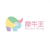 犀牛王 Rhino King 及圖