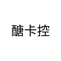 醣卡控