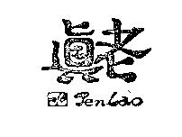 真老 JENLAO 