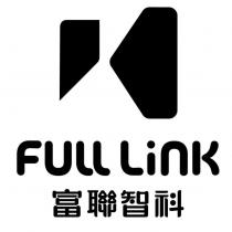 富聯智科 FULL LINK 及圖