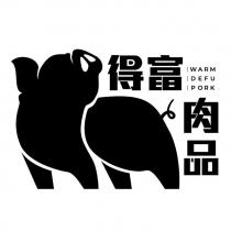 得富肉品 WARM DEFU PORK 及圖