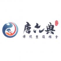 唐六典傳統整復推拿及圖