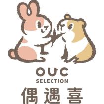 偶遇喜 OUC SELECTION 及圖