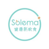solema 健康新飲食