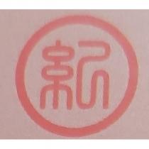 紀設計字