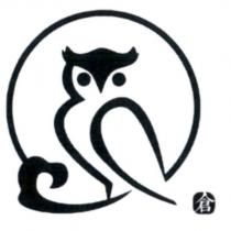 倉及設計圖
