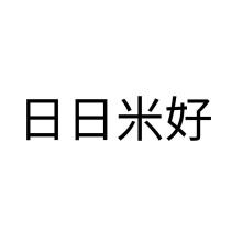 日日米好